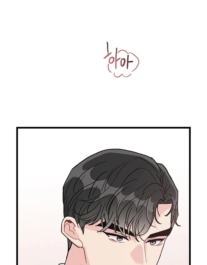 The Delicacies of a Man’s Romance Chapter 5 - page 24