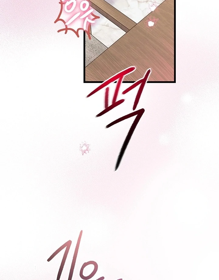 The Delicacies of a Man’s Romance Chapter 5 - page 43