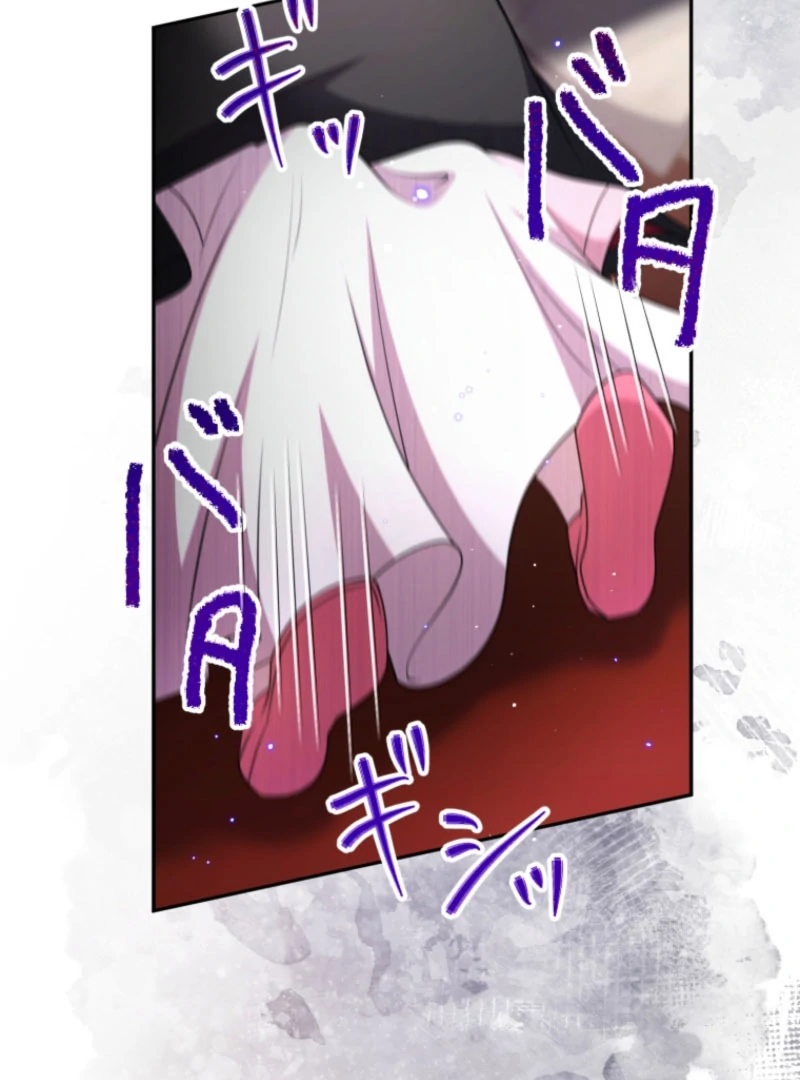 I Wanted a Divorce, But My Husband Became Obsessed With Me Chapter 21 - page 122