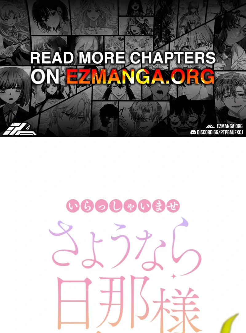 I Wanted a Divorce, But My Husband Became Obsessed With Me Chapter 22 - page 1