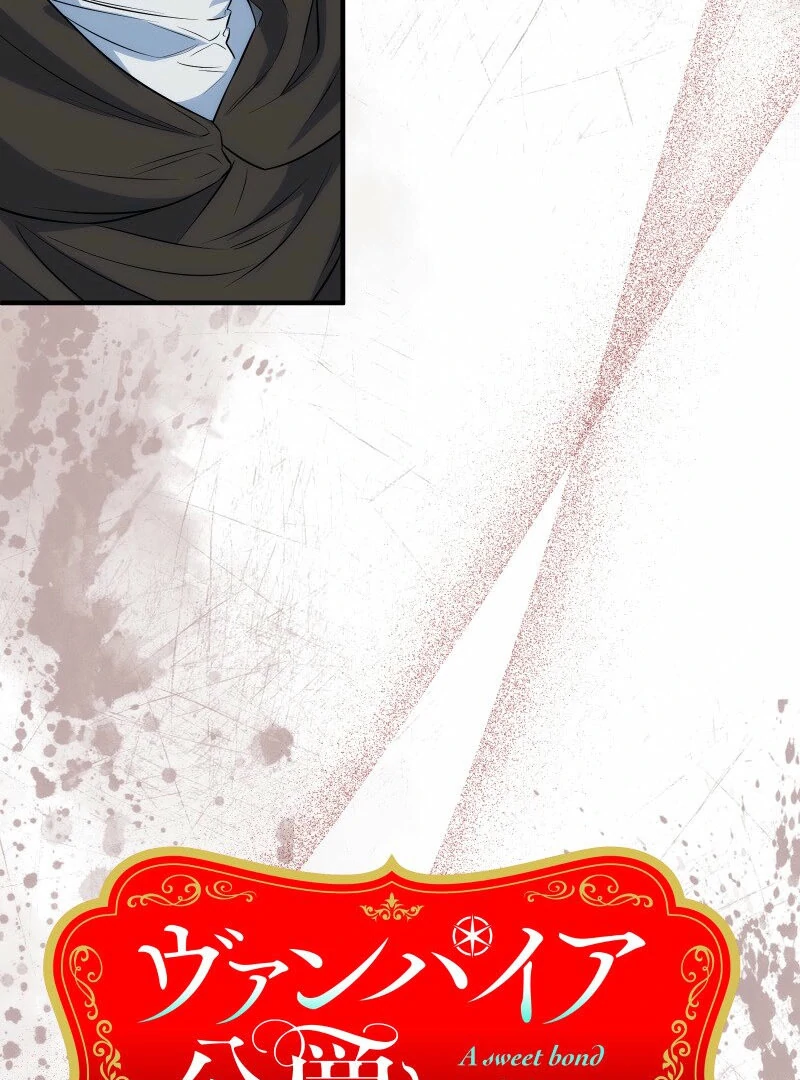 A Sweet Bond with the Vampire Duke Chapter 17 - page 32