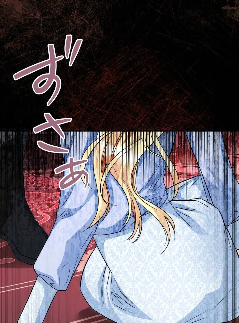 A Sweet Bond with the Vampire Duke Chapter 17 - page 6