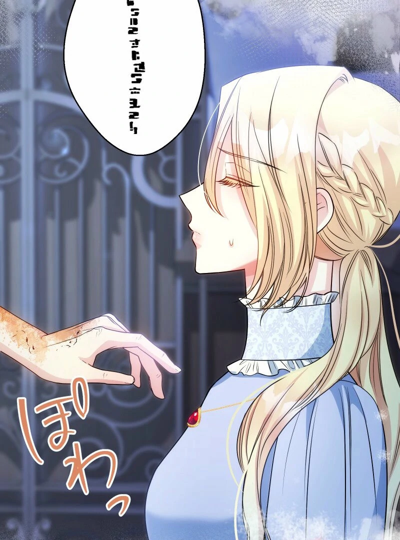 A Sweet Bond with the Vampire Duke Chapter 17 - page 71