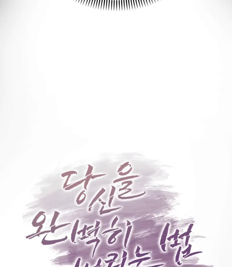 How to abandon you completely Chapter 7 - page 29