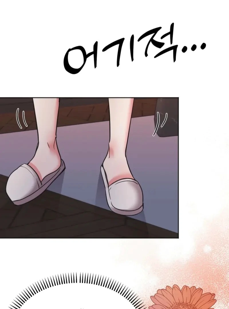 How to abandon you completely Chapter 7 - page 32