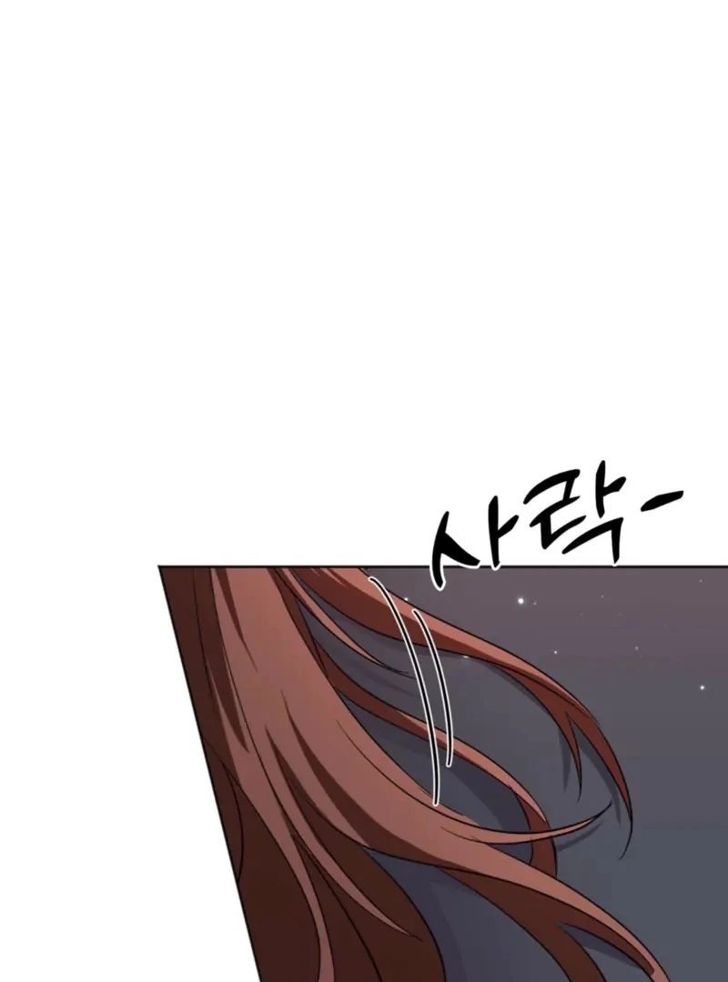 How to abandon you completely Chapter 7 - page 75