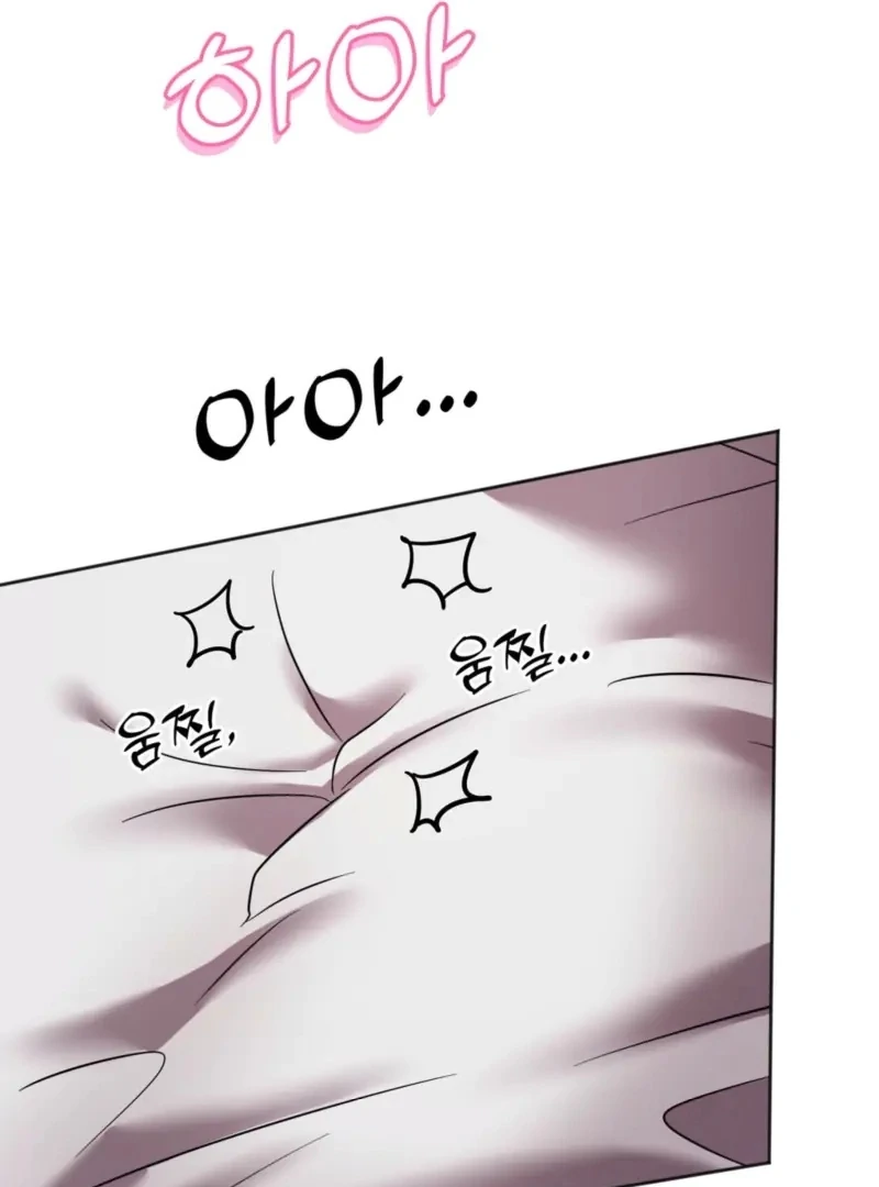 How to abandon you completely Chapter 7 - page 88