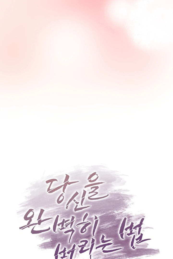 How to abandon you completely Chapter 8 - page 78