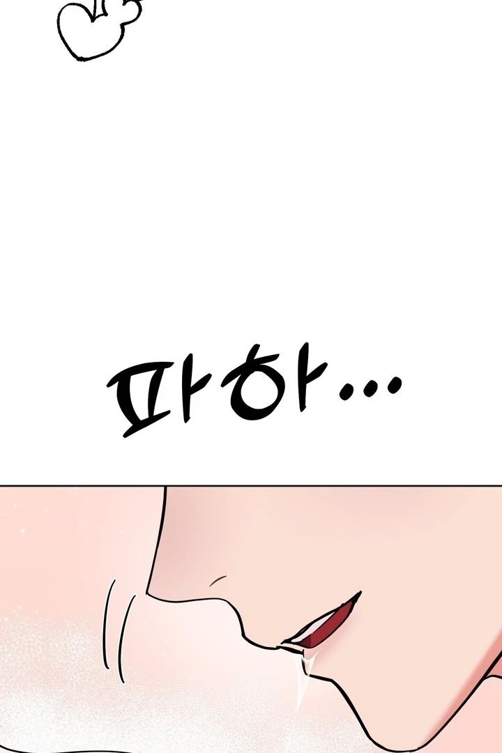 How to abandon you completely Chapter 8 - page 7