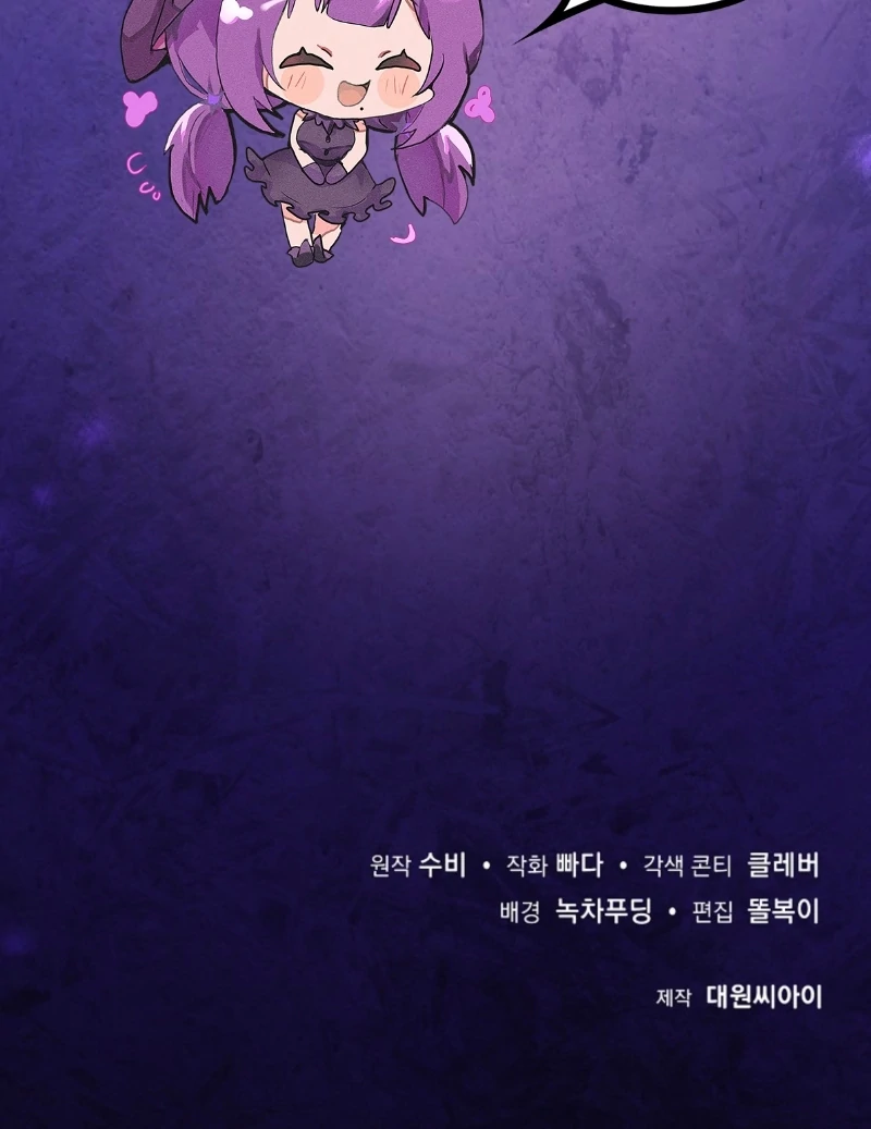 I Became the Empress Doomed to Die at the Hands of the Tyrant Chapter 5 - page 118