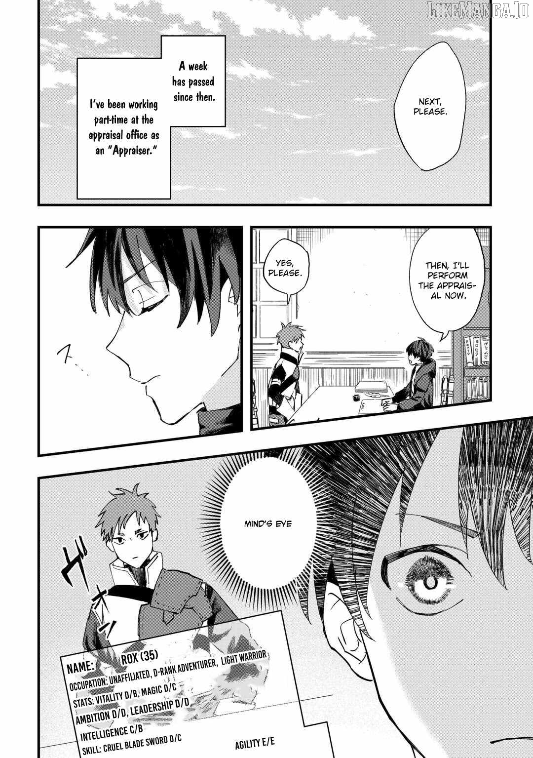 Tsuihousareta Jougenshi no Guild Keiei Chapter 1 - page 11