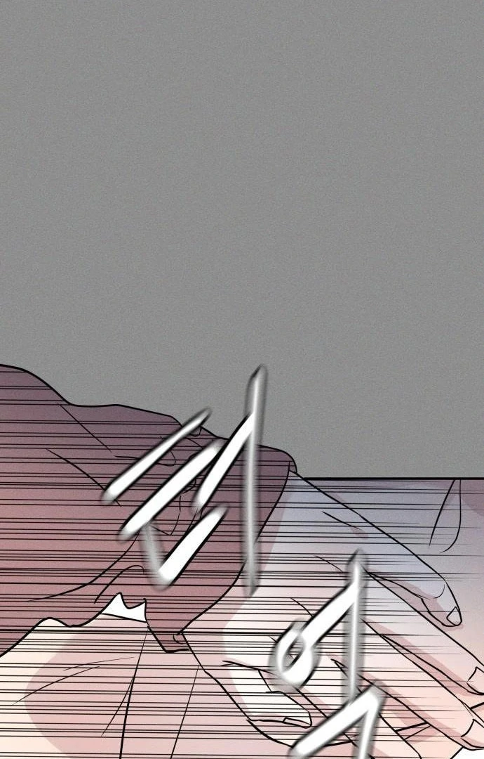 Impure Love Chapter 4 - page 32