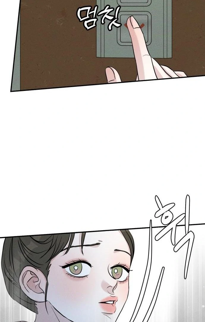 Impure Love Chapter 4 - page 4