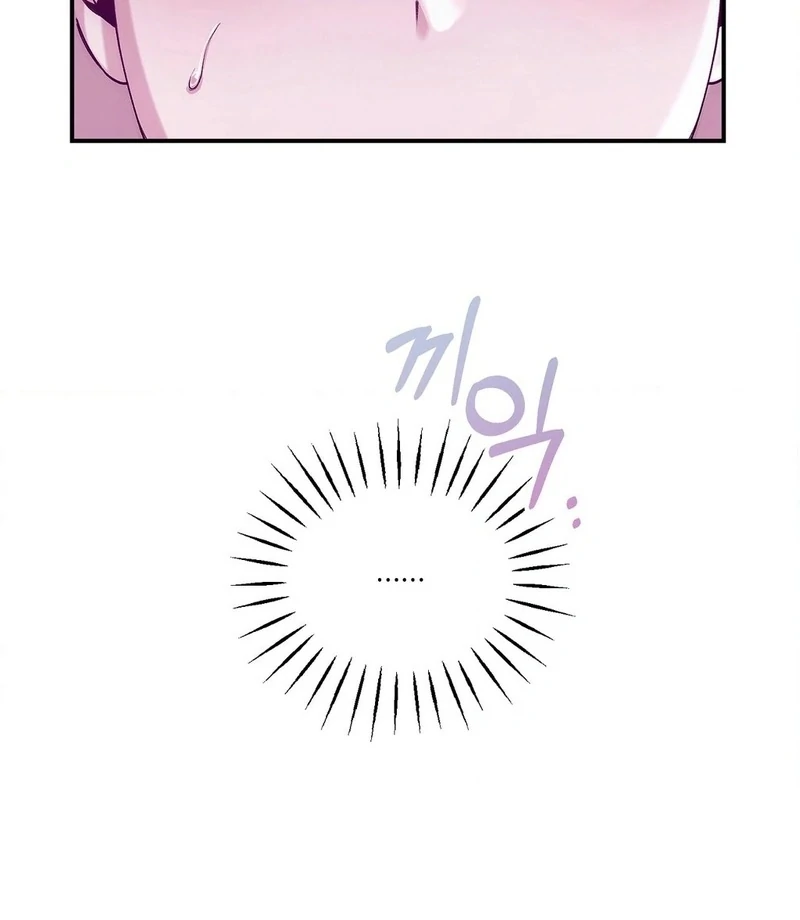 Will You Give Me A New Name? Chapter 0.1 - page 33