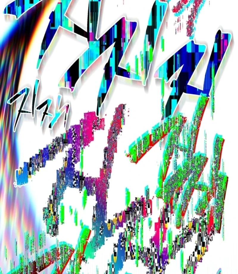 The Land of Abstinence Chapter 1 - page 183