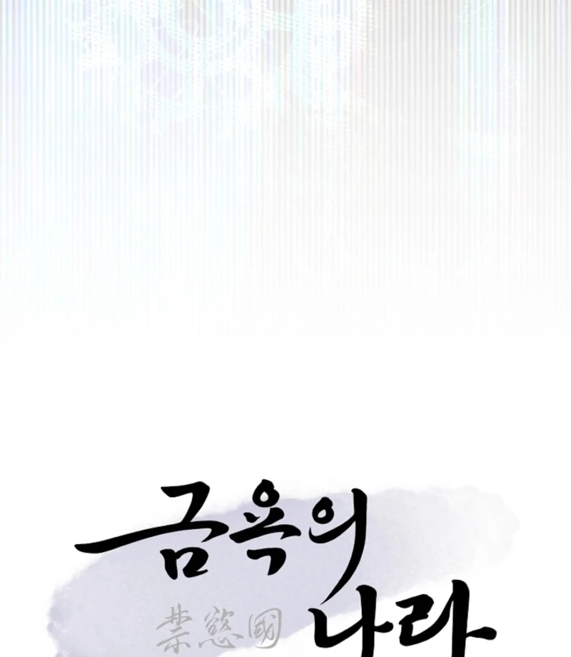 The Land of Abstinence Chapter 1 - page 188