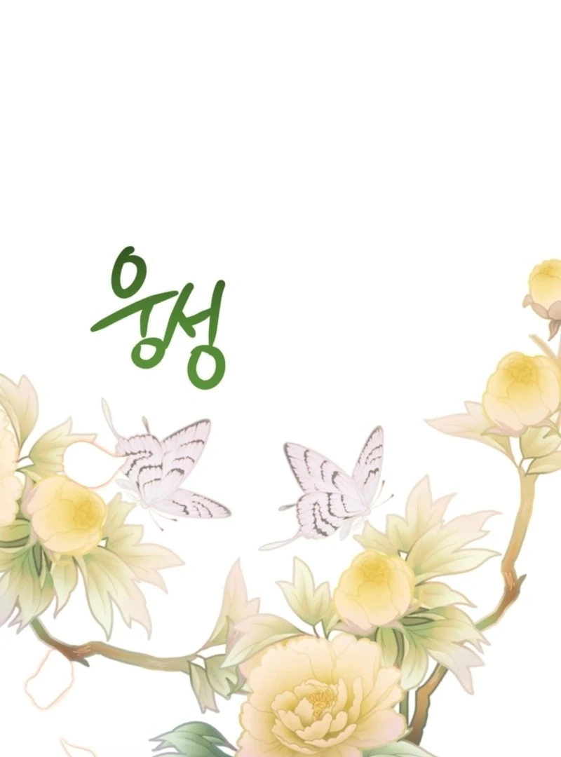 The Land of Abstinence Chapter 2 - page 106