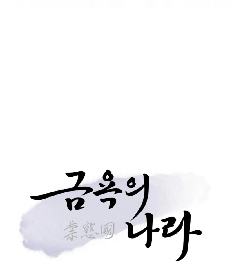 The Land of Abstinence Chapter 2 - page 168