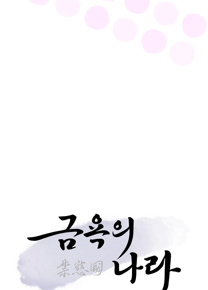 The Land of Abstinence Chapter 7 - page 145