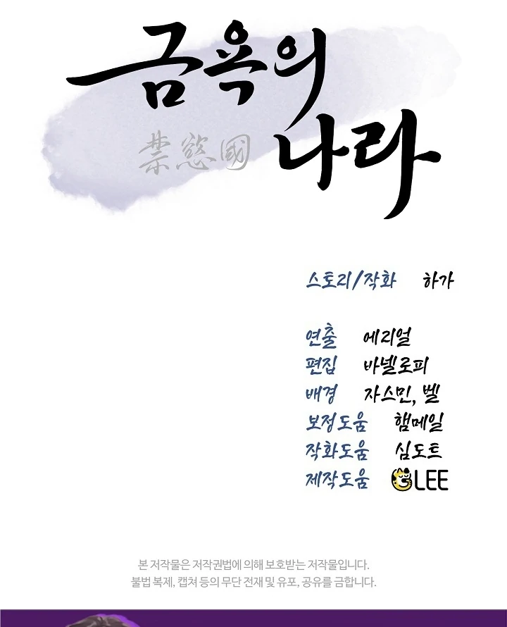 The Land of Abstinence Chapter 8 - page 125