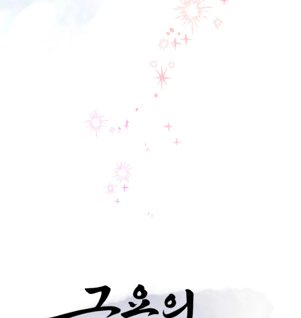 The Land of Abstinence Chapter 11 - page 160