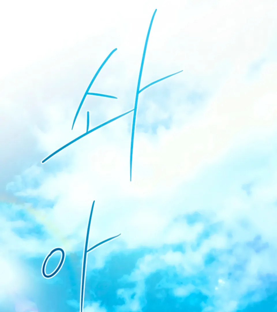 The Land of Abstinence Chapter 11 - page 63