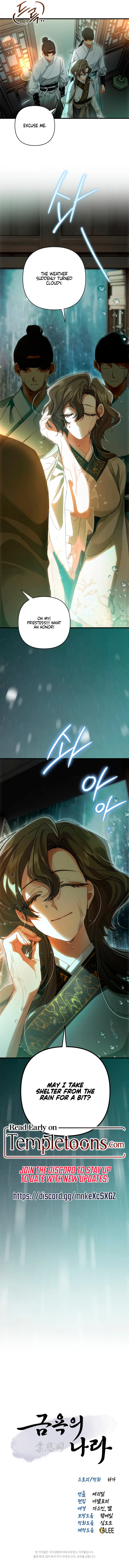 The Land of Abstinence Chapter 16 - page 10