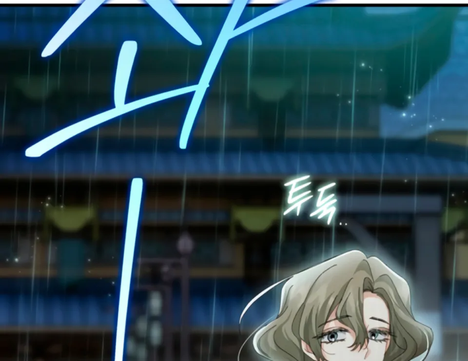 The Land of Abstinence Chapter 17 - page 119