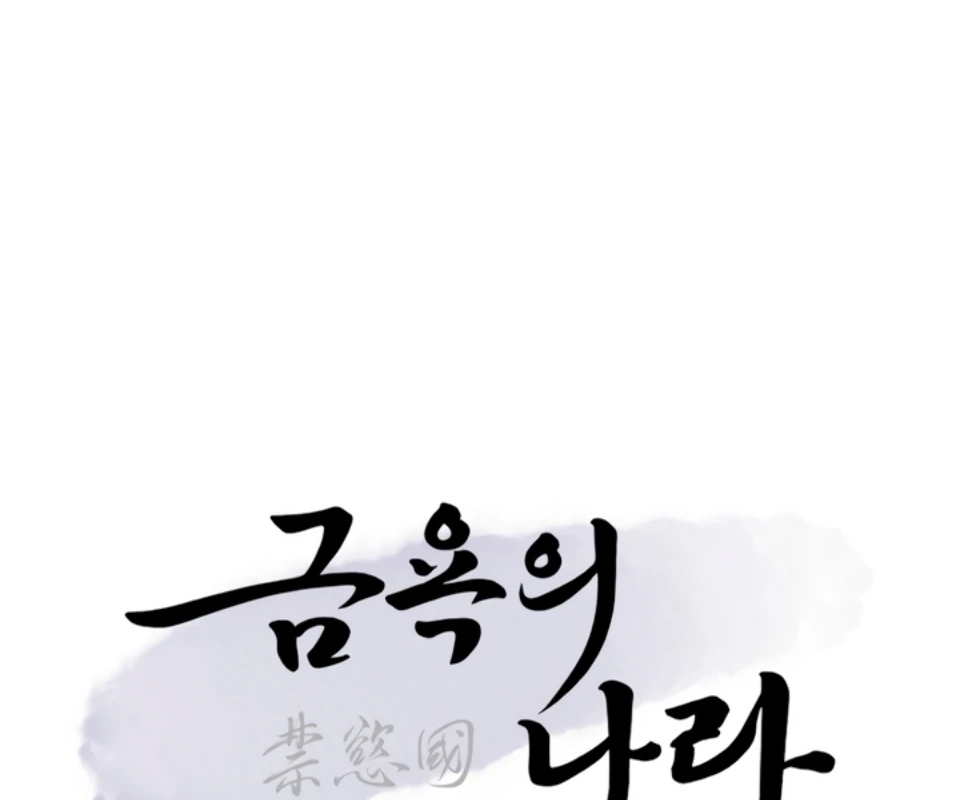 The Land of Abstinence Chapter 17 - page 208