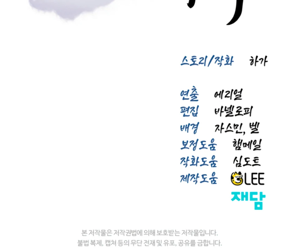 The Land of Abstinence Chapter 17 - page 209