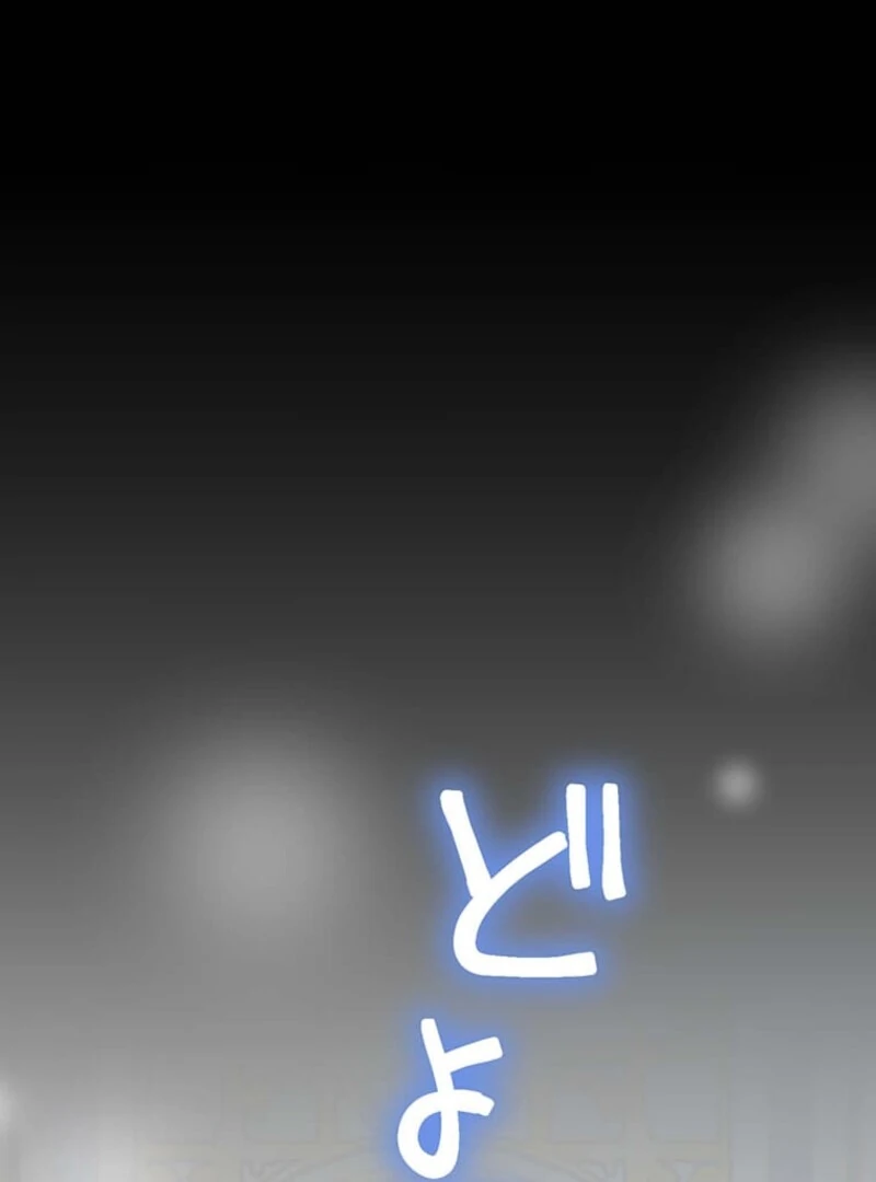 The Villainess’s Coffee Story Chapter 1 - page 18