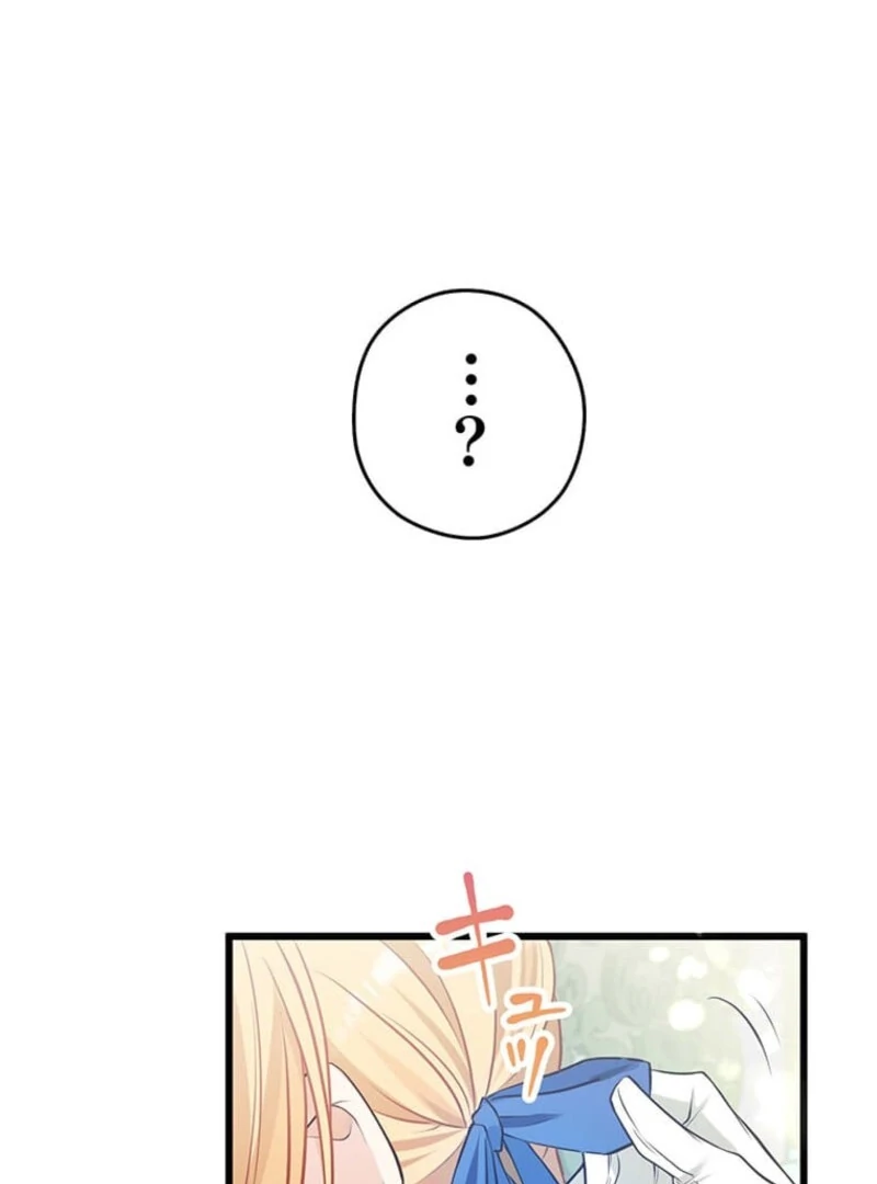 The Villainess’s Coffee Story Chapter 2 - page 106