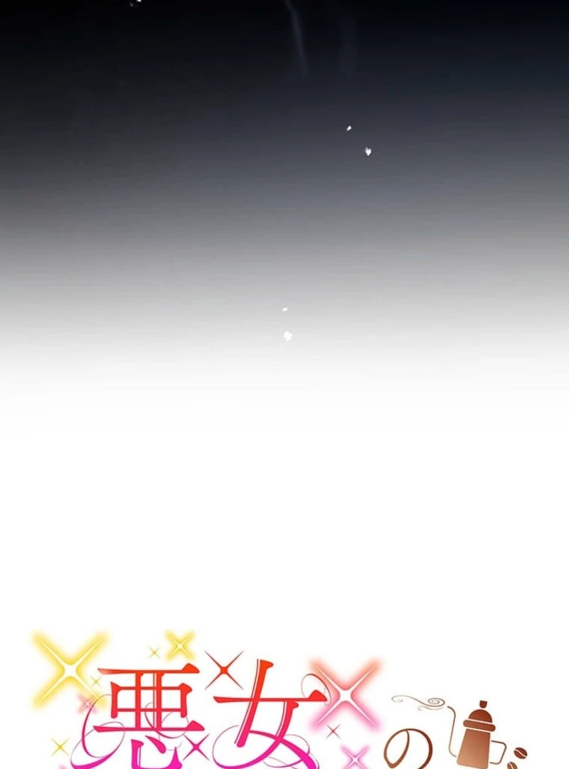 The Villainess’s Coffee Story Chapter 2 - page 30