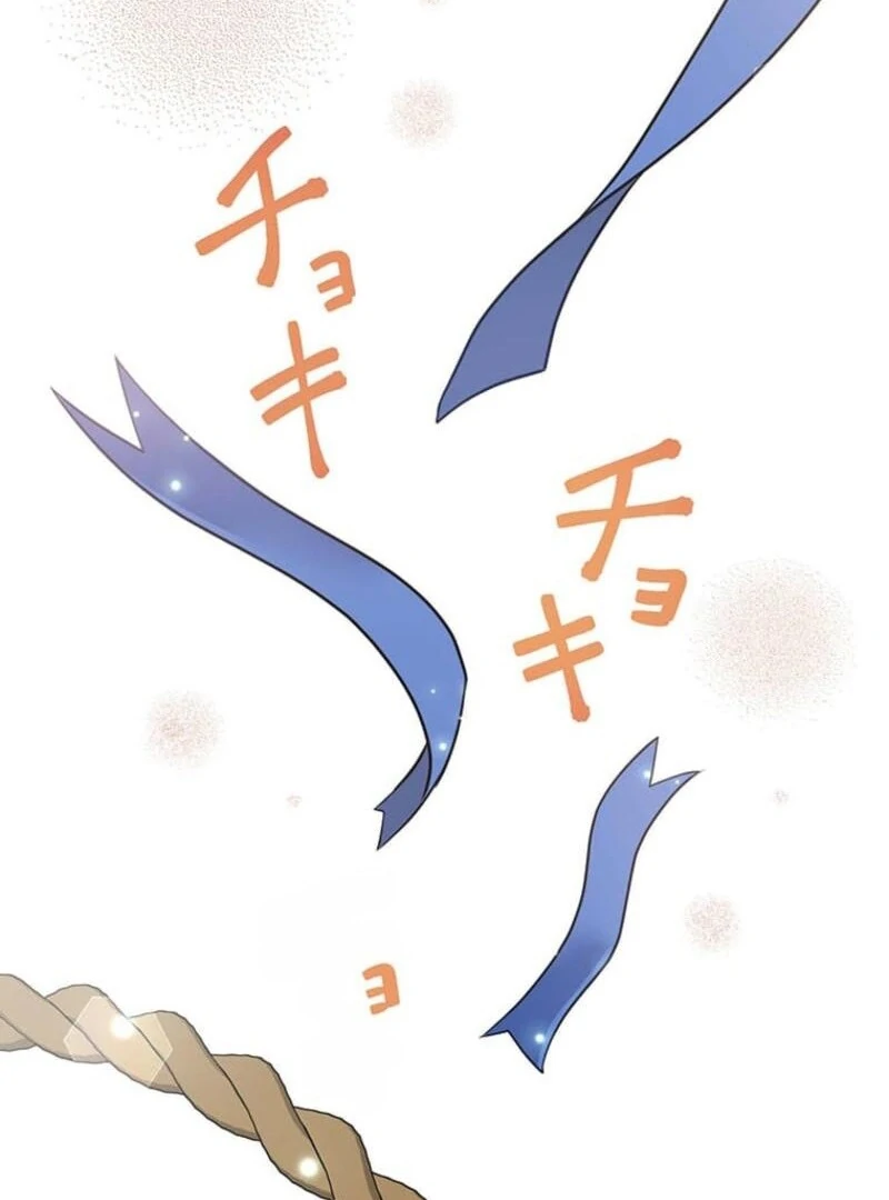 The Villainess’s Coffee Story Chapter 3 - page 63