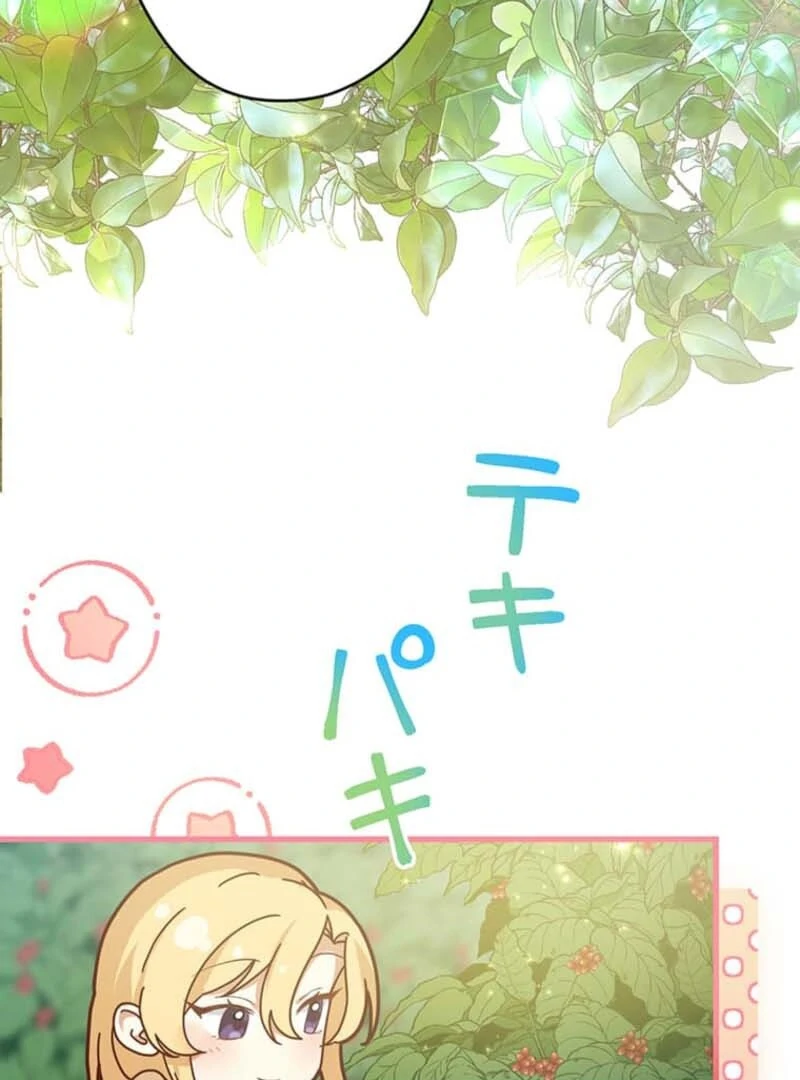 The Villainess’s Coffee Story Chapter 6 - page 79