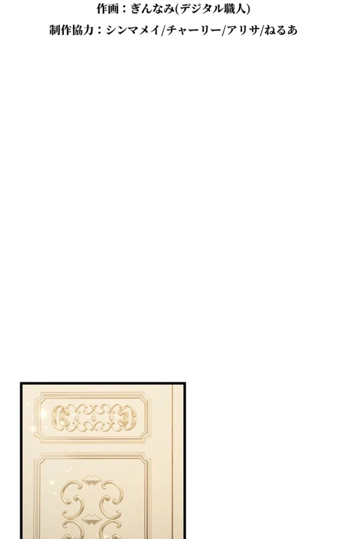 The Villainess’s Coffee Story Chapter 10 - page 16