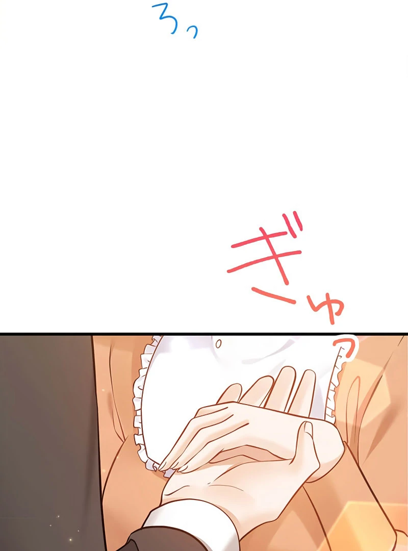 The Villainess’s Coffee Story Chapter 12 - page 49