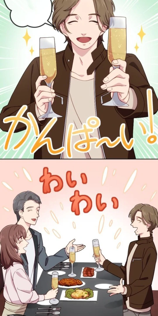 Complicated Love In Tokyo Chapter 5 - page 5