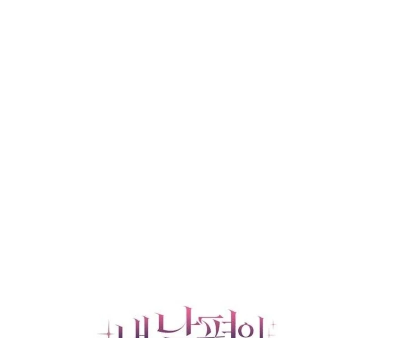 My Husband Married My Stepmother Chapter 2 - page 45