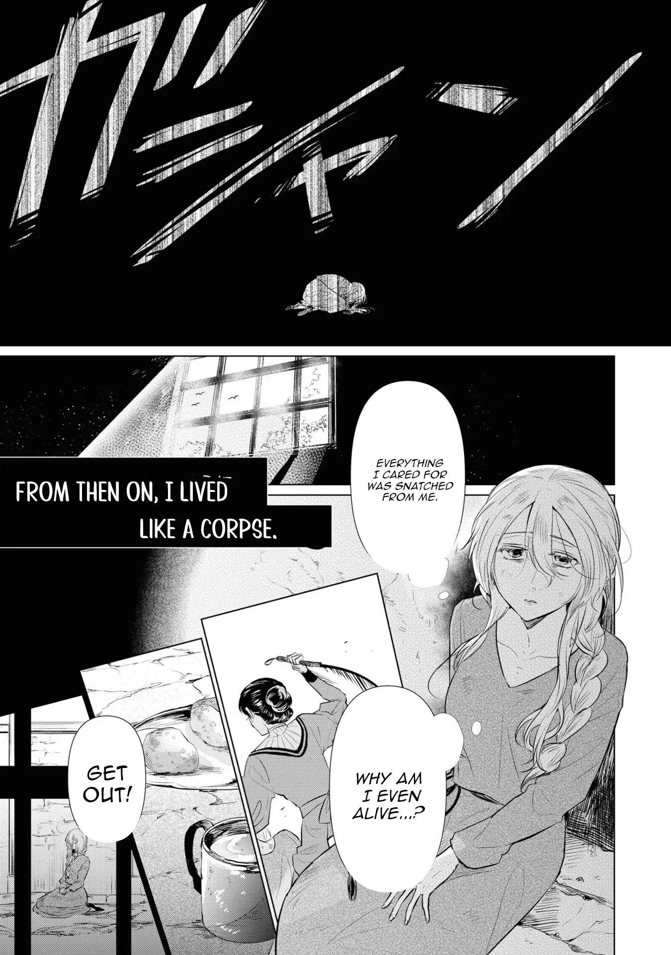 Marriage of a Sacrificial Princess Chapter 1 - page 13