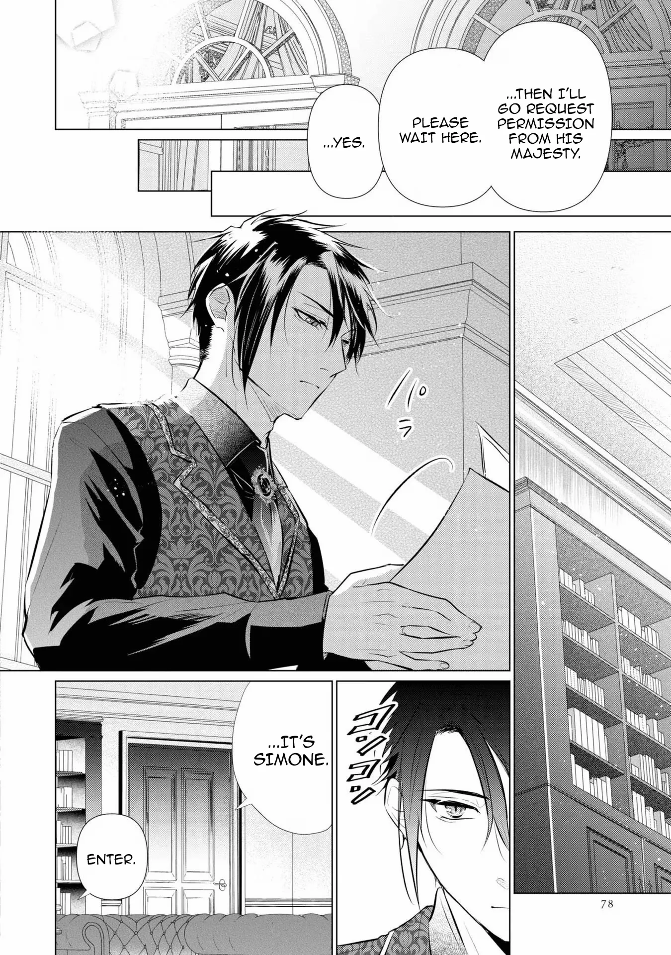 Marriage of a Sacrificial Princess Chapter 3 - page 14