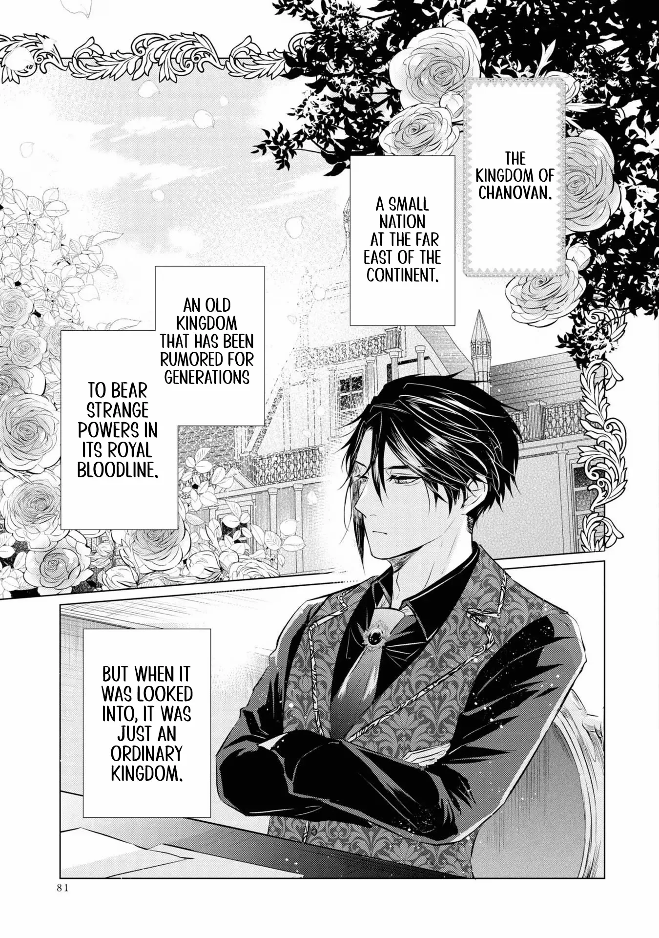 Marriage of a Sacrificial Princess Chapter 3 - page 17