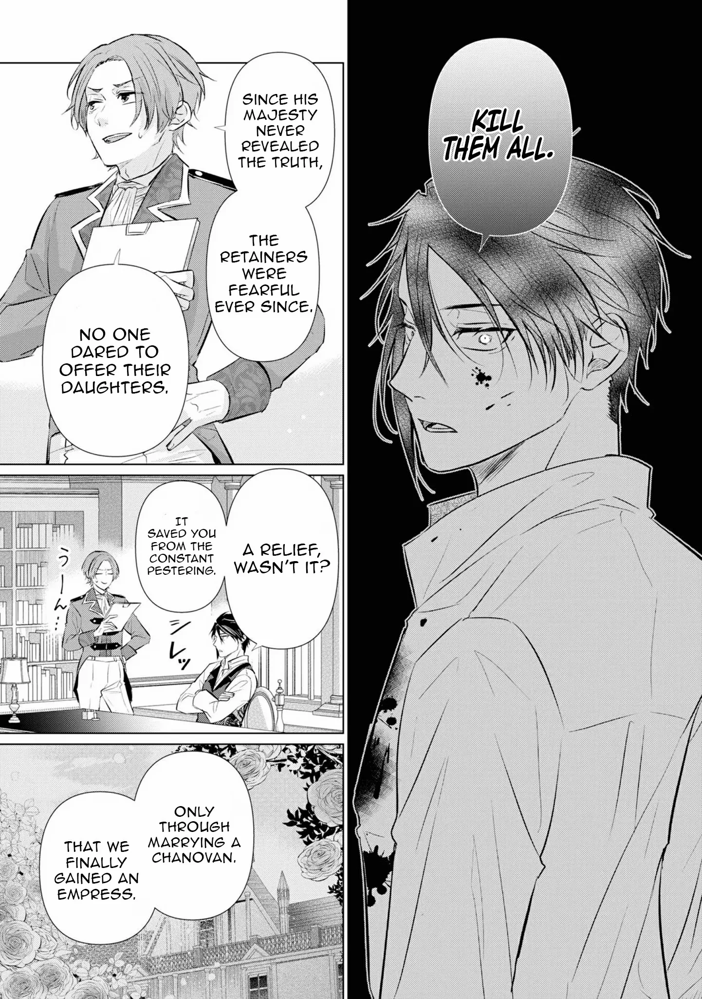 Marriage of a Sacrificial Princess Chapter 4 - page 17