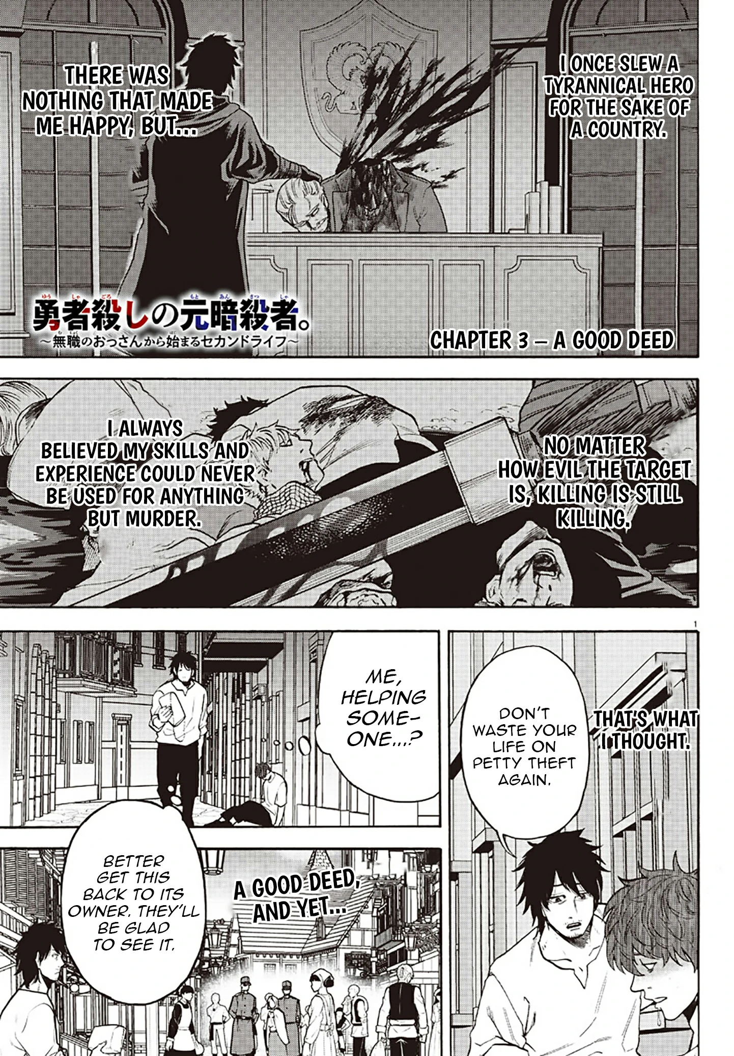Ex-Assassin Who Killed the Hero. ~Jobless Middle-Aged Man Starting a New Life~ Chapter 3 - page 1
