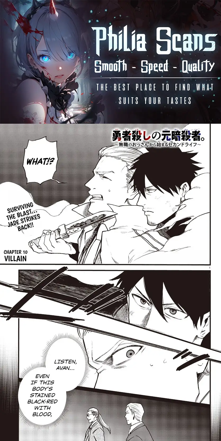 Ex-Assassin Who Killed the Hero. ~Jobless Middle-Aged Man Starting a New Life~ Chapter 10 - page 1