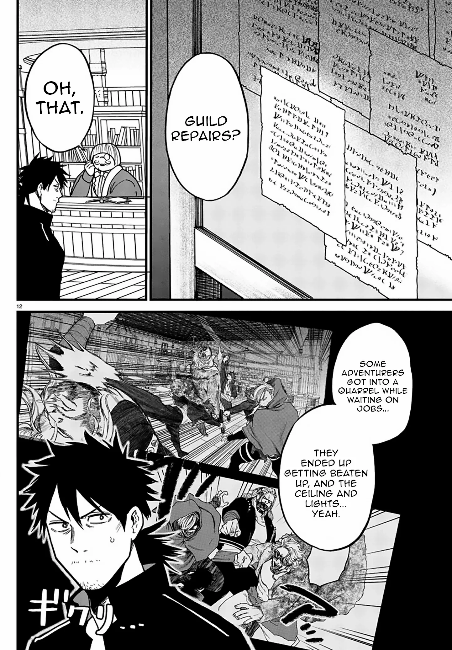Ex-Assassin Who Killed the Hero. ~Jobless Middle-Aged Man Starting a New Life~ Chapter 8 - page 12