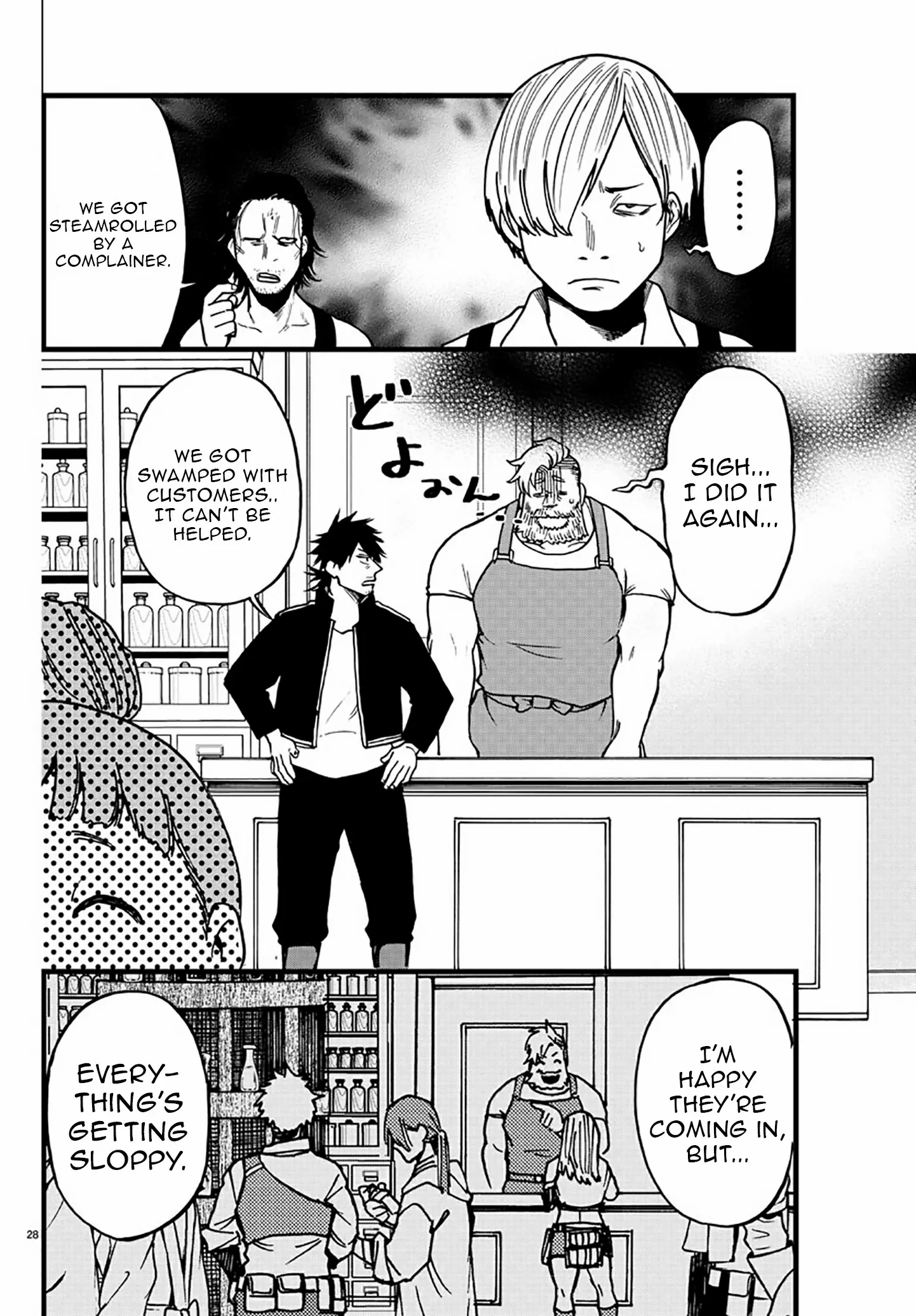 Ex-Assassin Who Killed the Hero. ~Jobless Middle-Aged Man Starting a New Life~ Chapter 8 - page 28