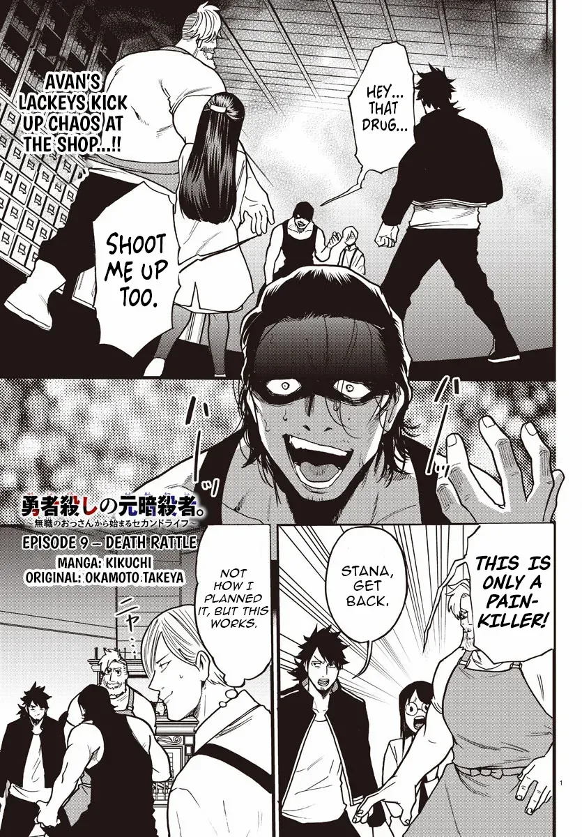 Ex-Assassin Who Killed the Hero. ~Jobless Middle-Aged Man Starting a New Life~ Chapter 9 - page 2