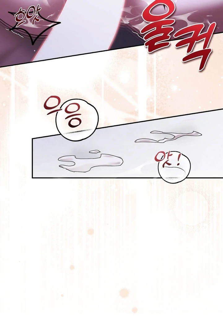 I’ve Got the Leash of That Son of a Bitch Chapter 0.1 - page 60