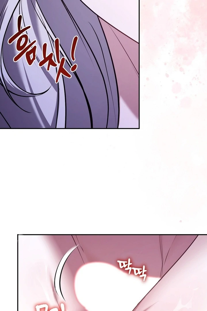 I’ve Got the Leash of That Son of a Bitch Chapter 0.1 - page 91